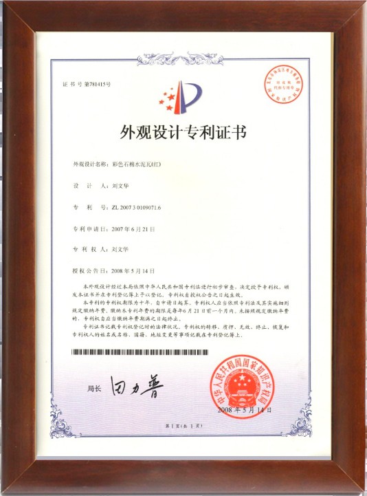 彩色石棉水泥瓦红