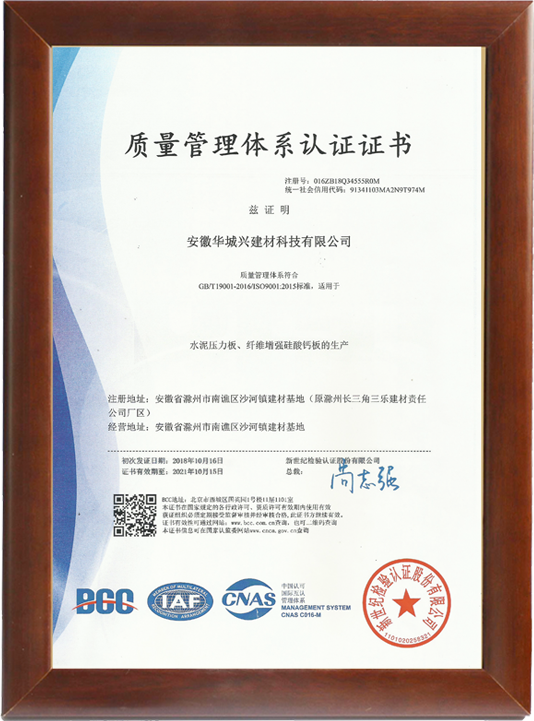 质量管理体系认证证书