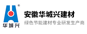 安徽华城兴建材